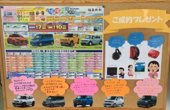 車も安心！身の回りも安心な３日間！！